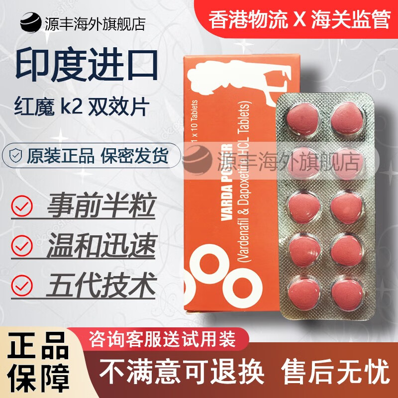 印度双效片保健品男性 艾力达双效片印度小蓝片蓝p 印度果冻红魔k2