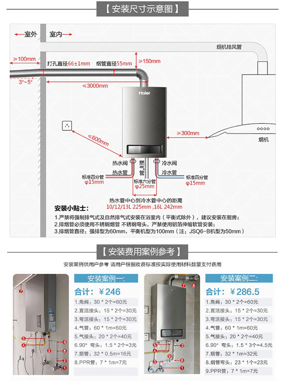 海尔(haier) 燃气热水器天然气12/13/16l升高层专用防