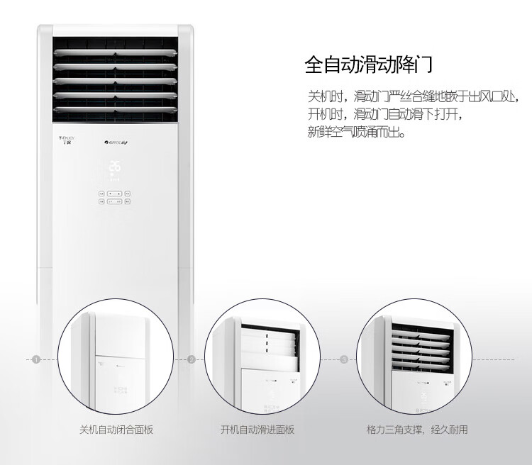 格力(gree) t悦定频立式柜式空调柜机 3匹kf-72lw72333nhaa-3 单冷