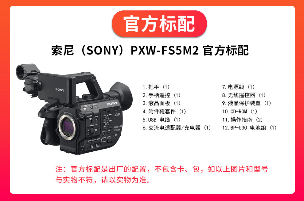 索尼(sony)pxw-fs5m2 4k专业数码摄像机 便携式摄录一体 fs5m2k pxw