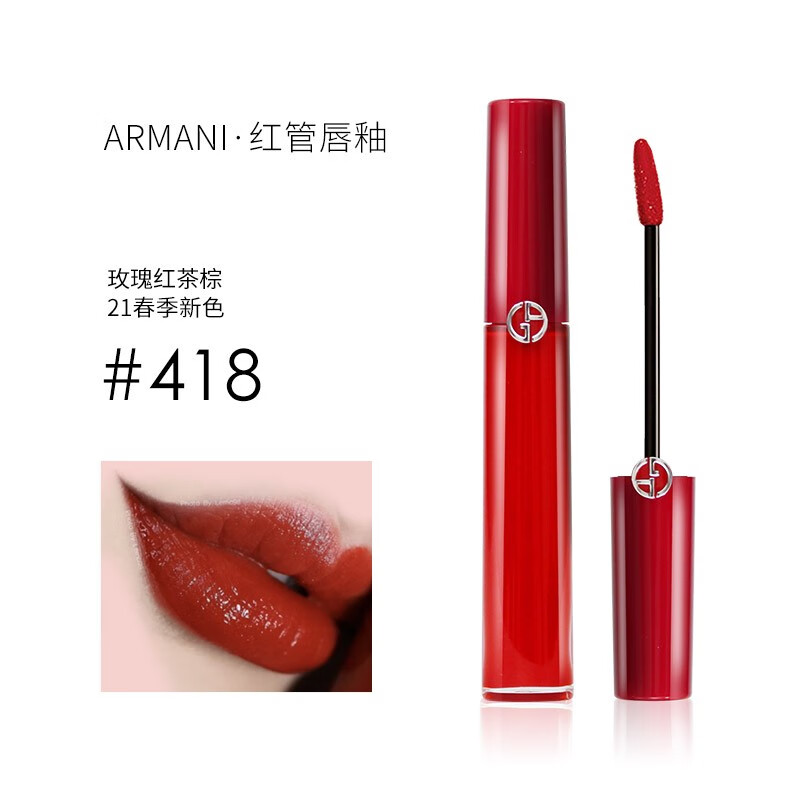 阿玛尼armani红管黑管臻致丝绒哑光漆光唇釉口红套装205418405400礼物