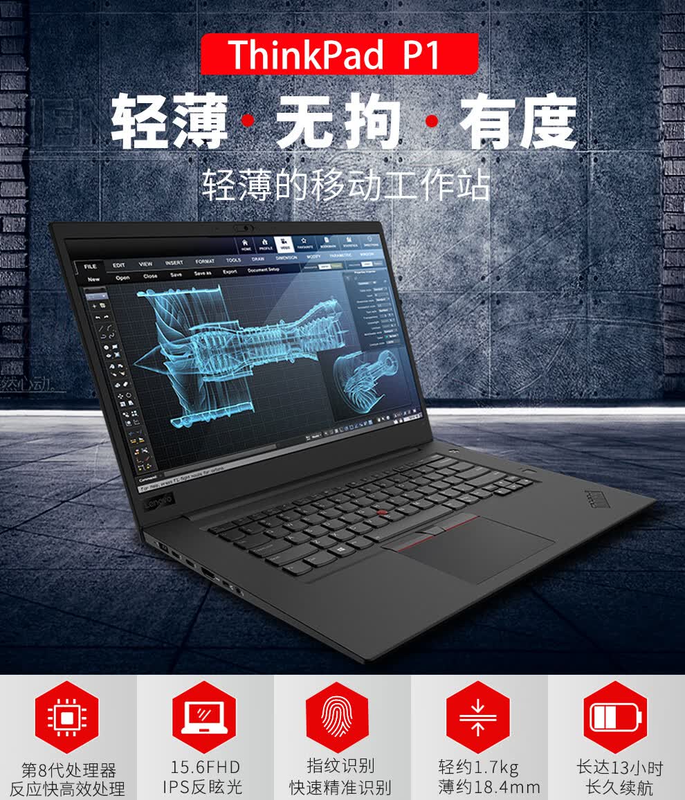 联想 p1 隐士 2018超薄新款 移动图形工作站 商务便携笔记本电脑 i7