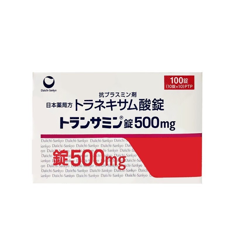 日本helsia进口一三共美白丸氨甲环酸片改善肤色淡化黑色素祛斑暗沉