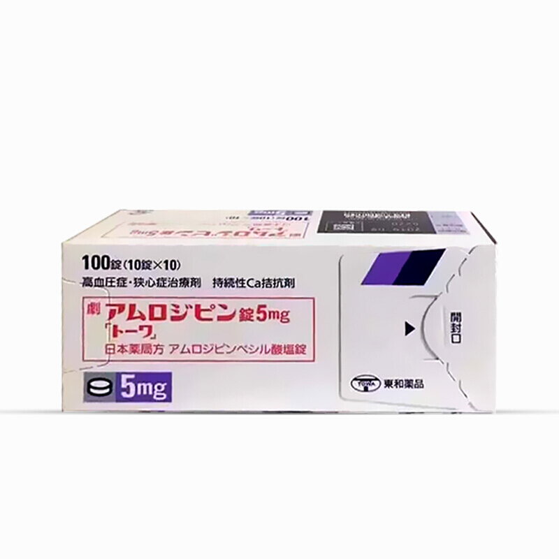 日本直邮进口辉瑞制药pfizer高级降压药依普利酮片 适用高血压 心肌