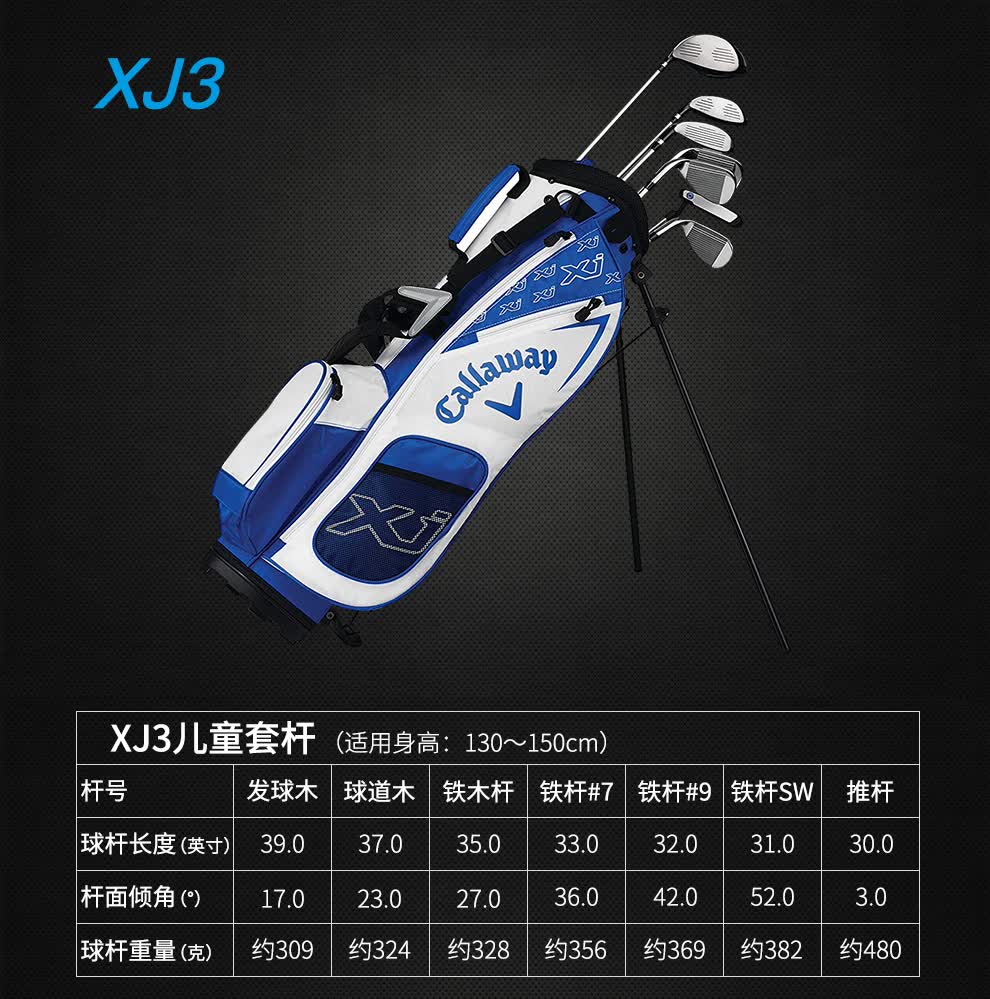 callaway 卡拉威高尔夫球杆儿童套杆 初学钛合金碳素男女孩全套 xj
