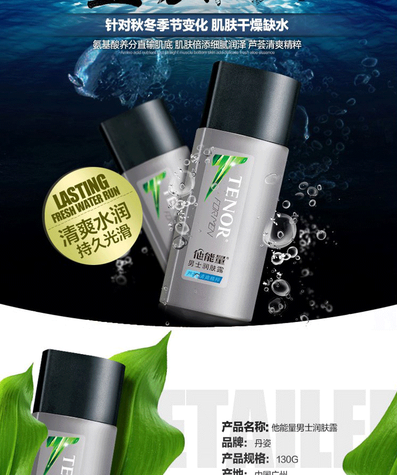 他能量 男士润肤露擦脸油控油补水保湿洗面奶护肤化妆品套装芦荟去黑头洁面乳节日礼物 男士三件套（洗面奶80g+润肤露+保湿霜）