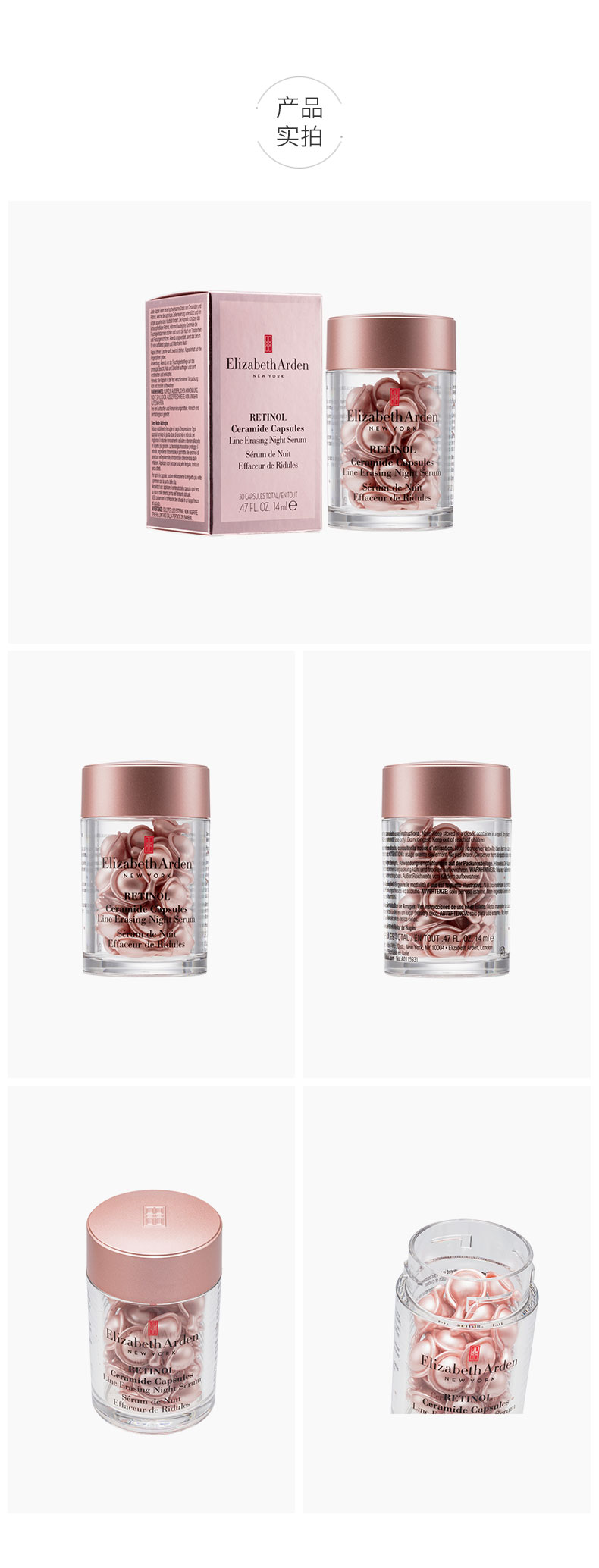 伊丽莎白雅顿ElizabethArden时空焕活夜间胶囊肌底精华液 视黄醇粉胶精华液 90粒左右