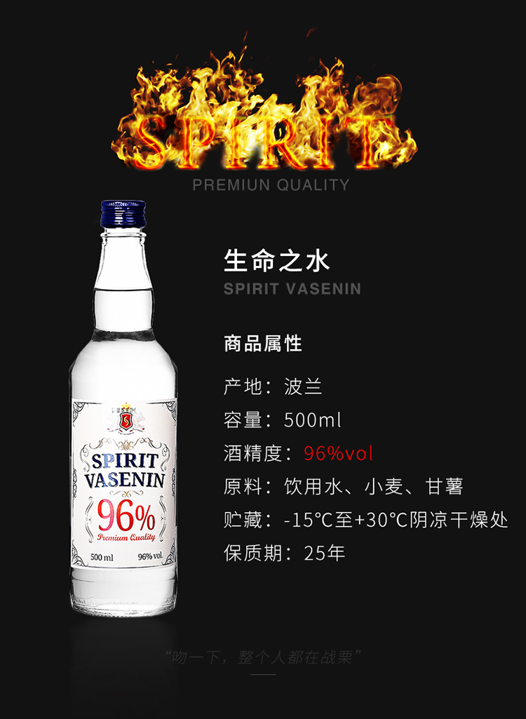 【两件8折】俄罗斯原瓶进口洋酒生命之水伏特加烈酒单支装500ml