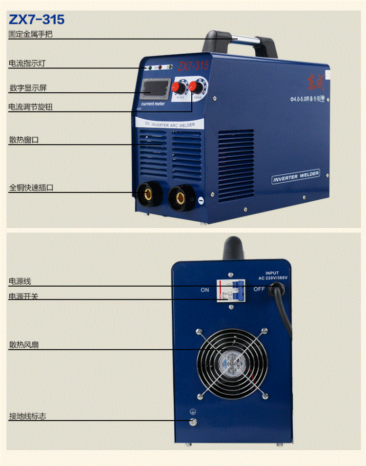 东成电焊机220v家用250 315两用380v全自动小型全铜双