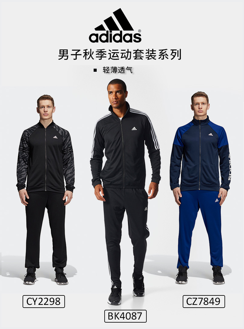 adidas阿迪达斯运动套装 男女春秋运动服情侣装跑步服