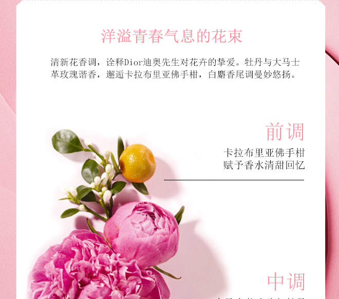 Dior迪奥【生日礼物送女友女生】彩妆礼盒口红小样护肤套装 23年珍礼：口红+微珠水+小姐香水