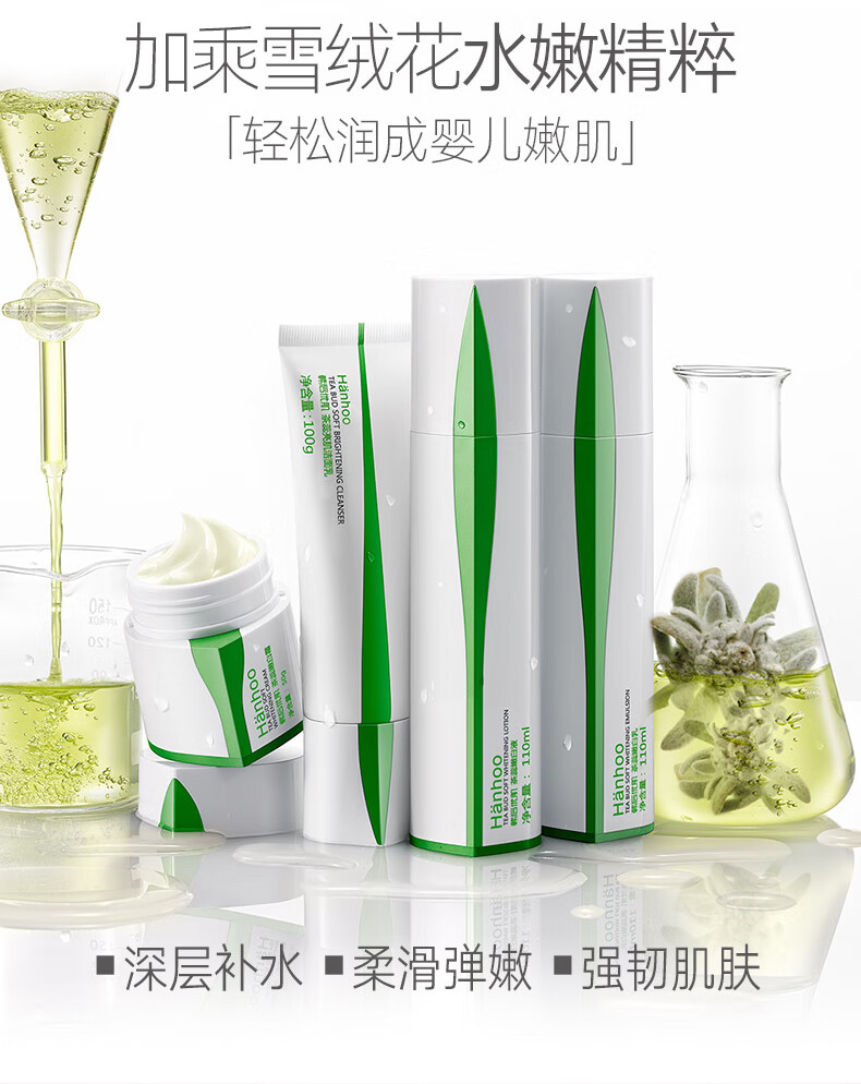 韩后（Hanhoo） 韩后茶蕊嫩白套装 补水保湿淡化斑点去黄提亮肤色水乳护肤品礼盒 新茶蕊嫩白七件套礼盒