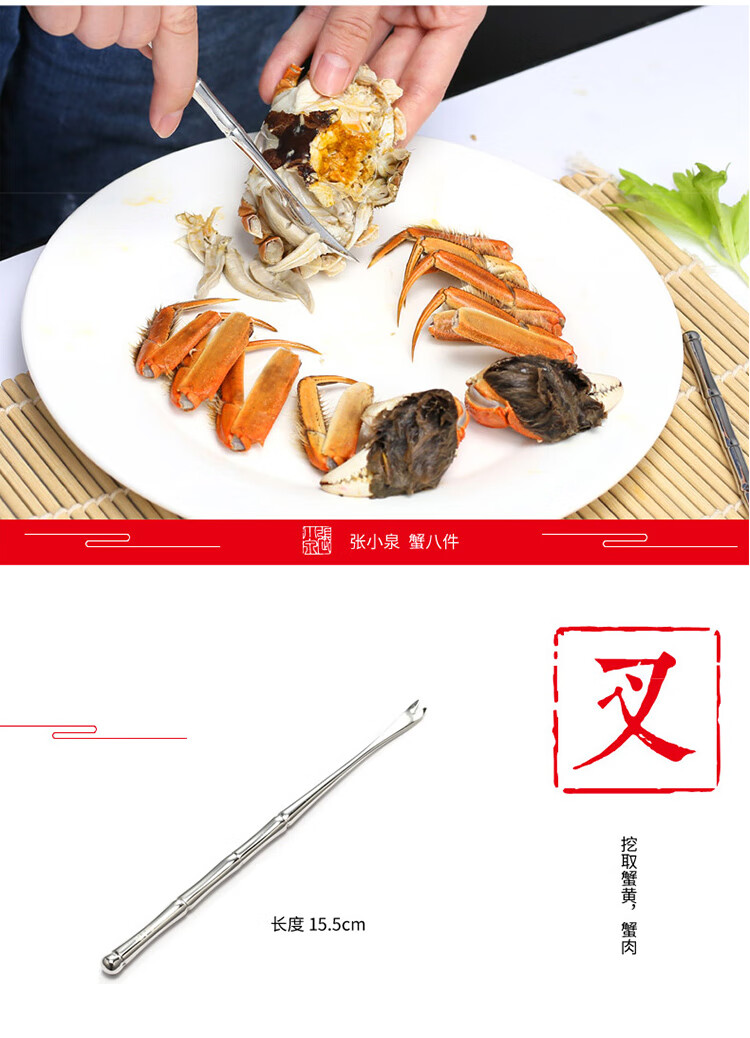 张小泉 八件套304不锈钢蟹钳蟹叉蟹剪吃螃蟹锤吃螃蟹工具j1.b1.004-8