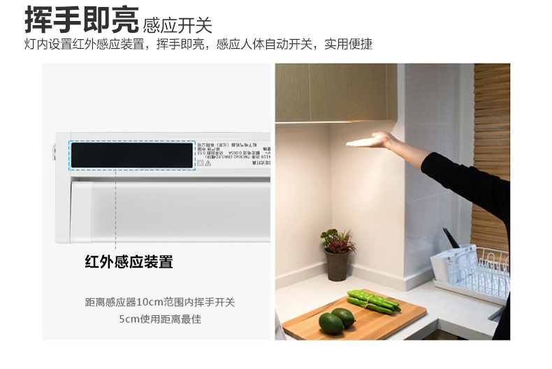 松下(panasonic)橱柜灯 手扫感应柜底灯 led红外感应灯 手挥厨房灯