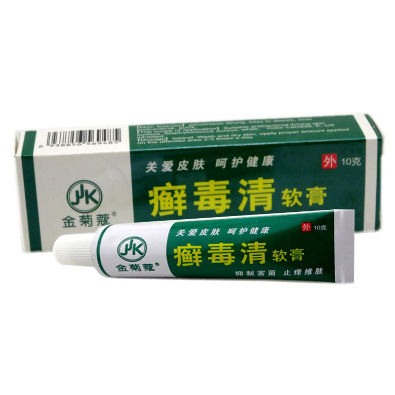鲜毒清抑菌乳膏止痒药膏 藓毒清体癣手足癣花斑癣皮炎湿疹皮肤病药膏