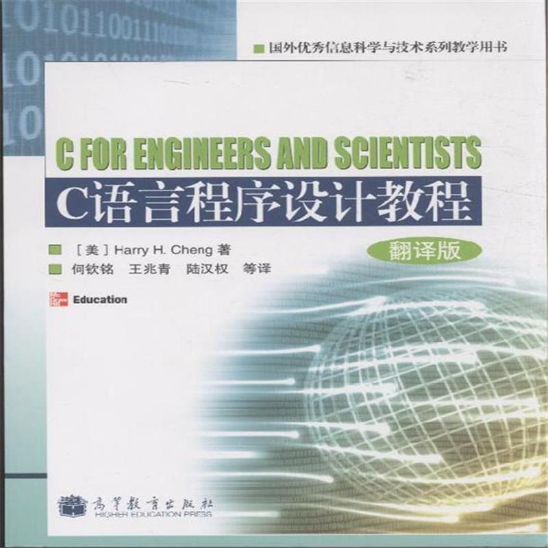 c语言程序设计教程pdf-c语言教程-c语言-c语言