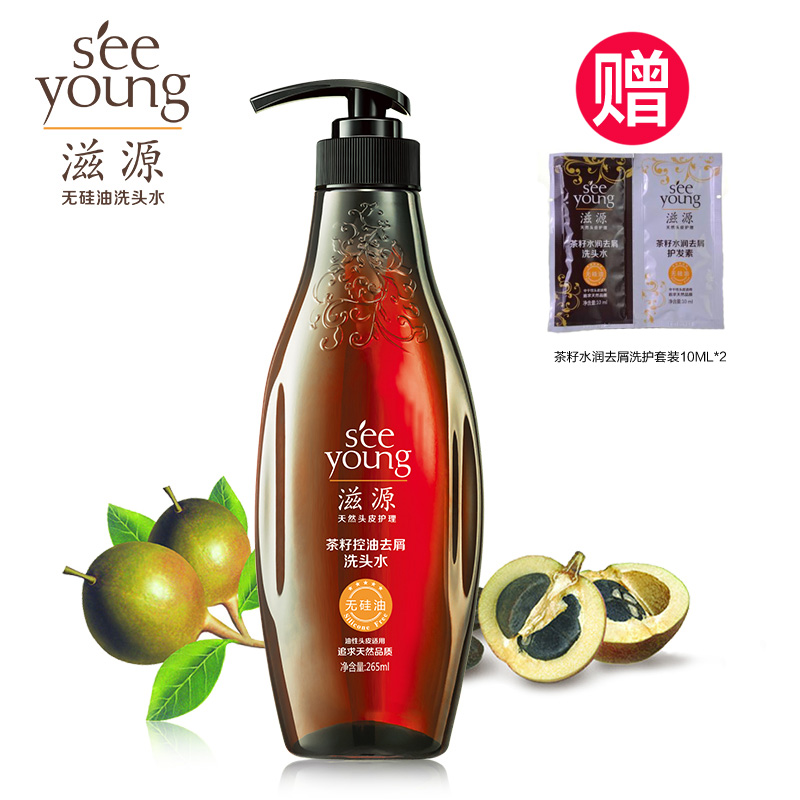 滋源无硅油茶籽洗发水露(油性)控油去屑止痒护发洗头水 265ml