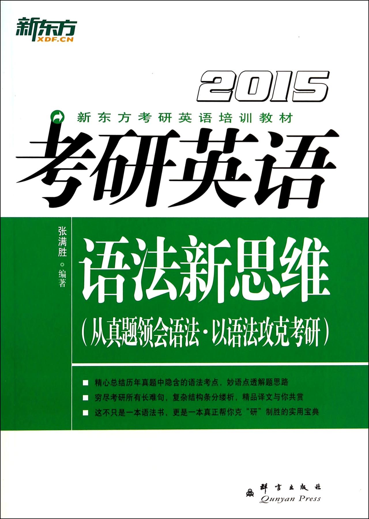 新东方讲义下载_新东方日语 讲义_新东方实用bec商务英语邮件模板讲义