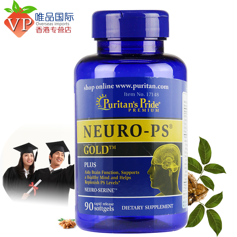 普丽普莱(puritan's pride)neuro-ps磷脂酰丝氨酸胶囊90粒 美国进口脑