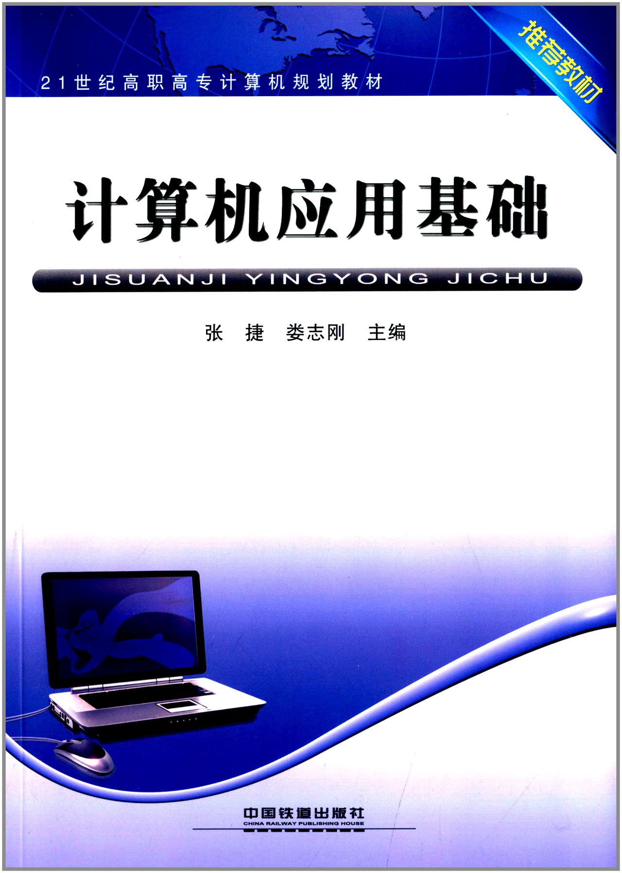 计算机基础及photoshop应用_计算机应用基础教案下载_计算机基础及ms office应用