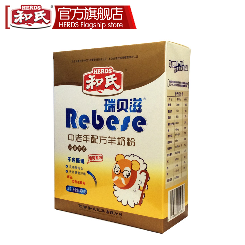 得益康中老年配方羊奶粉的价格-优利士乳业得益康中老年配方羊奶粉多少钱一罐? _感人网