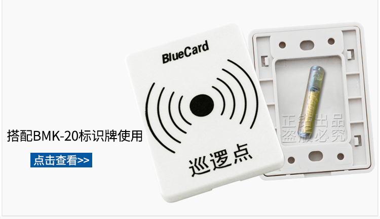 蓝卡巡更标识牌blc22巡更点标识牌面板埋墙式管状巡更点巡更钮正钻bl