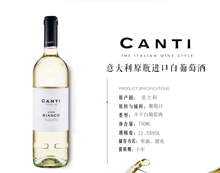 canti 康堤干红葡萄酒红酒750ml 半干型整箱vino rosso 康堤干红葡萄