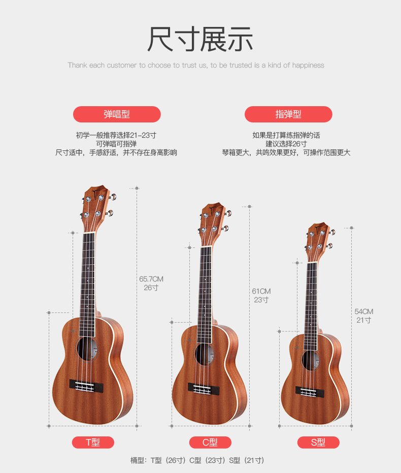 tom 尤克里里23寸26寸21寸小吉他乌克丽丽儿童成人ukulele 明星款jyy