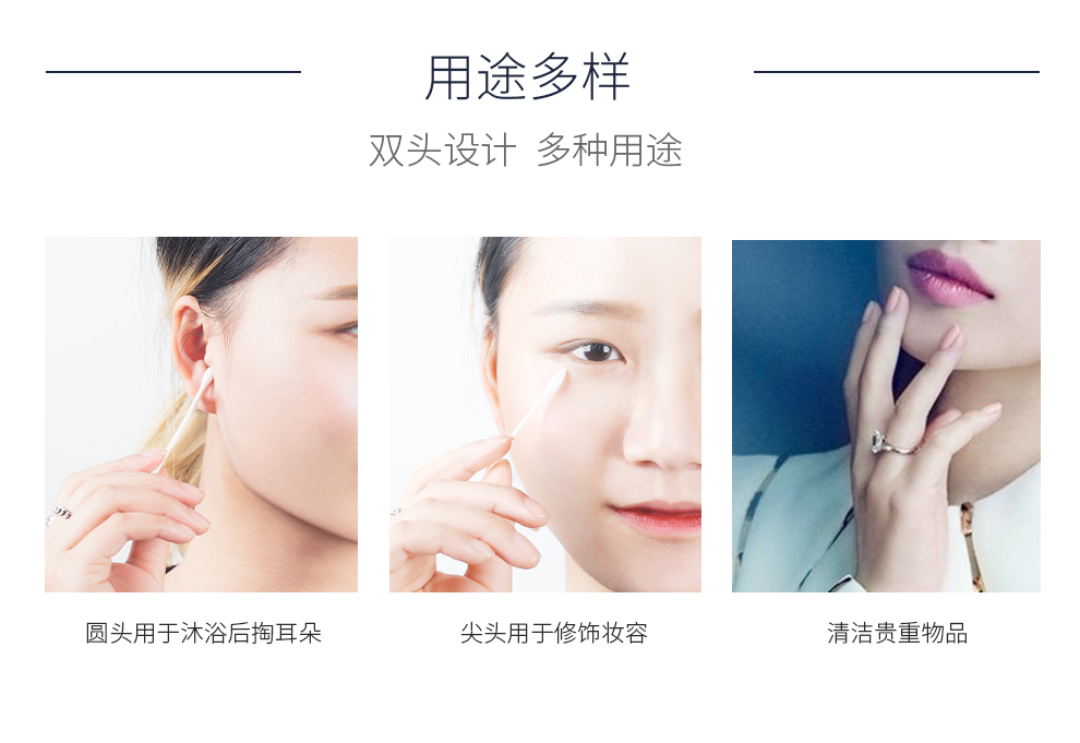 贝览得BLD贝览得棉签双头棉花棒亲肤细化妆棉棍眼影棉棒200支 圆盒