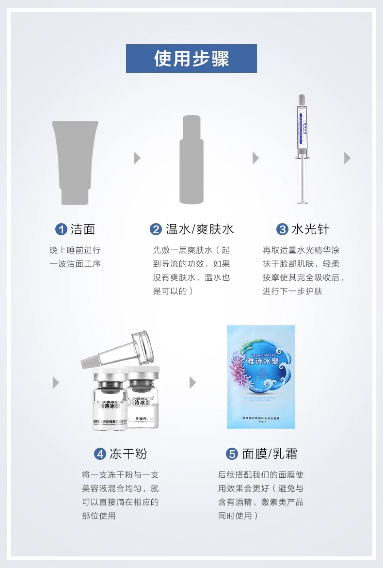 雅诗冰斐胶原蛋白修护抗皱冻干粉玻尿酸原液安瓶紧致淡化细纹_现价135