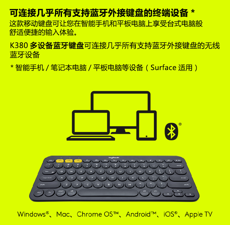 罗技（Logitech） K380 蓝牙键盘 时尚便携家用/办公 适用于手机/平板/IPAD键盘 蓝色