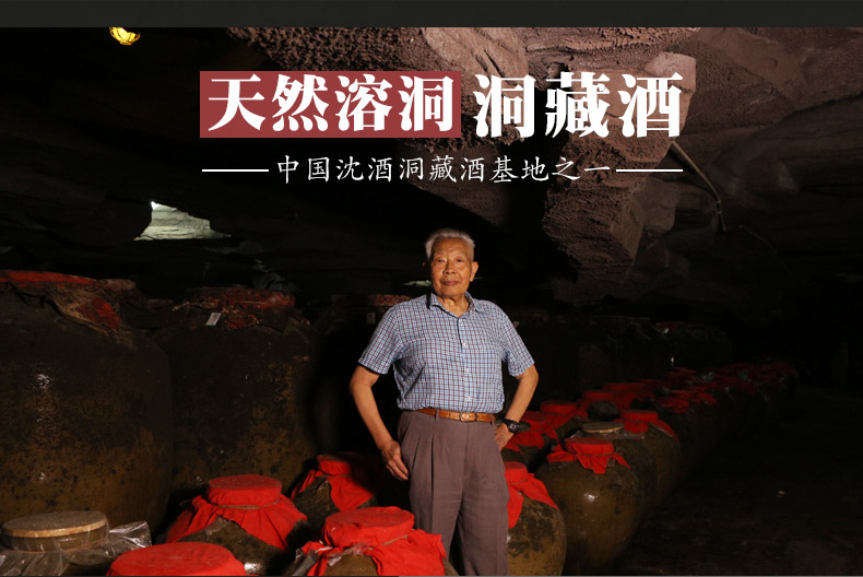 超市白酒沈酒赖公印象52度泸州浓香型高档老