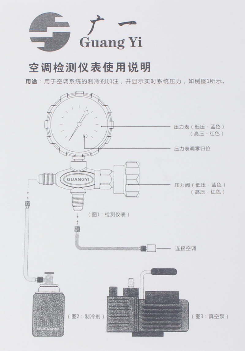 雪种表加氟表冷媒表空调表定频r22变频r410制冷剂氟利昂工具