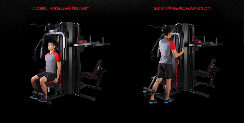 综合训练器 多功能健身器材 健身房五人站 商用大型组合运动力量器械