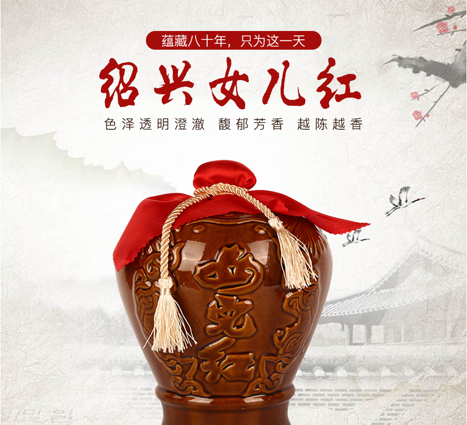 绍兴女儿红黄酒 绍兴黄 女儿红经典版 500ml*6