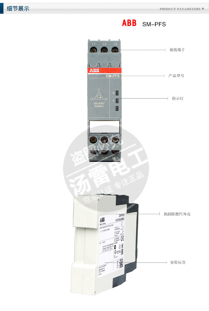 123abb原装继电器三相相序监视cmpfss2co200500vac增值税专票价