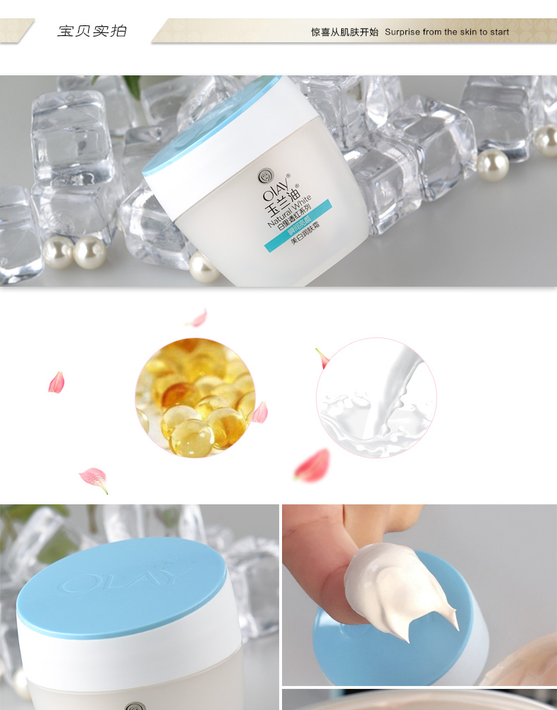 玉兰油（OLAY） 玉兰油美白润肤霜50g*2瓶 滋润亮肤保湿白里透红面霜护肤 礼物