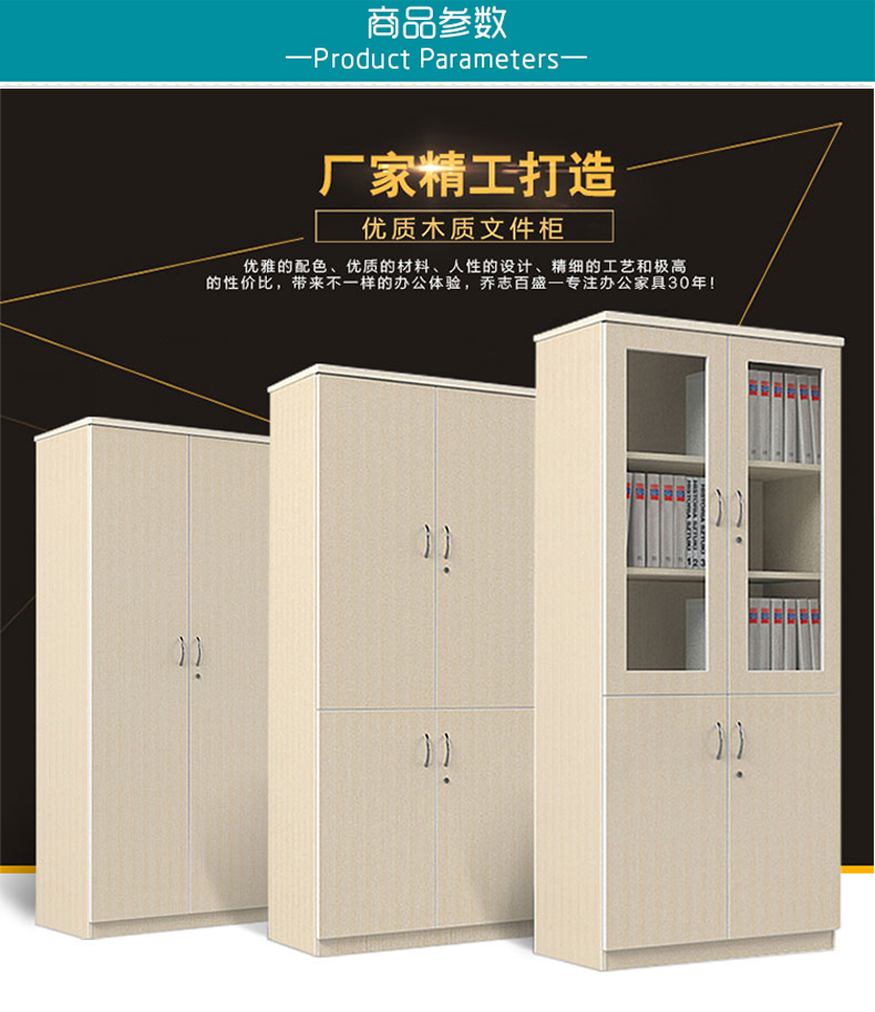 北京办公家具板式文件柜带锁资料柜木质档案柜储物柜衣柜 款式一