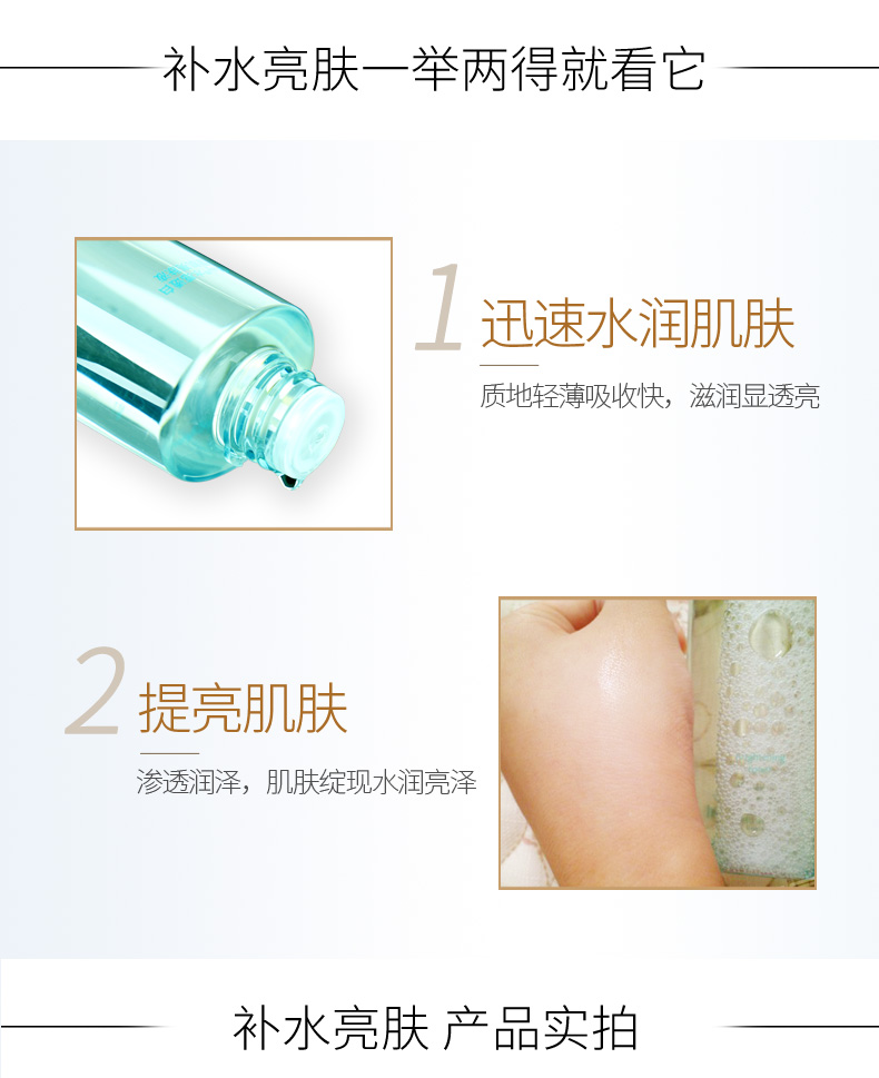 玉兰油（OLAY） Olay玉兰油水感透皙莹肌亮肤液150ml亮肤补水保湿净泽透亮爽肤水