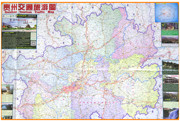 贵州省旅游交通地图 贵阳市旅游交通图 贵州省地图 贵阳市地图图片