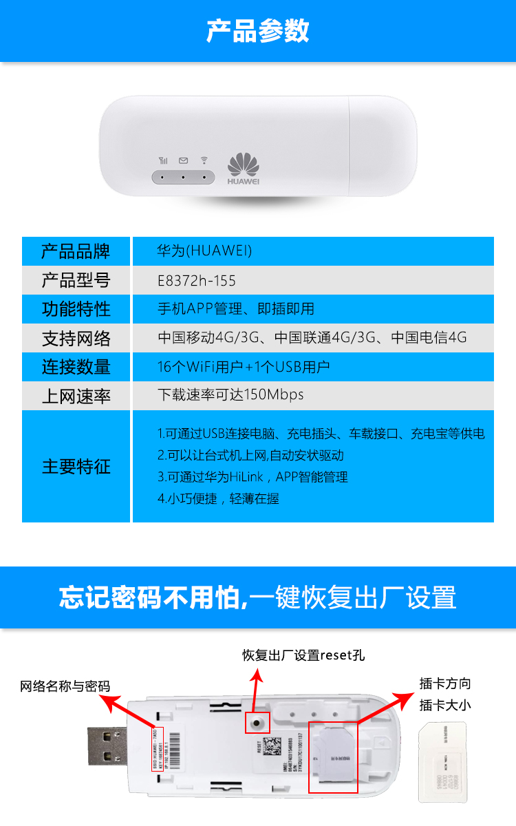 华为(huawei) 随行wifi 2 mini e8372h-155三网4g无线