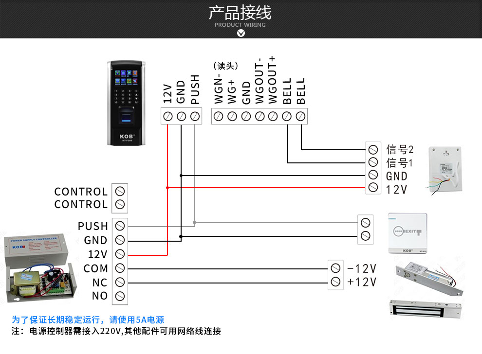 kob电子门禁系统套装 指纹考勤门禁一体机 磁力锁电插