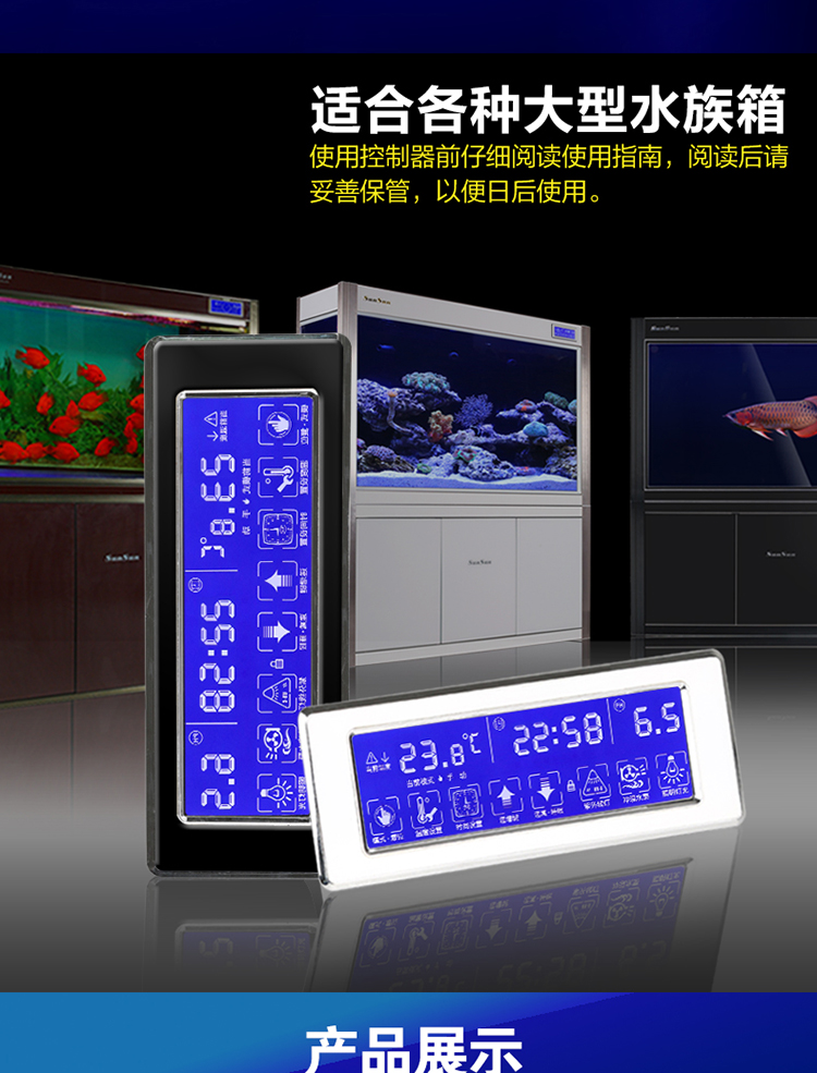 森森鱼缸控制器水族箱温控设备智能控制器显示器显示屏插排aq210220