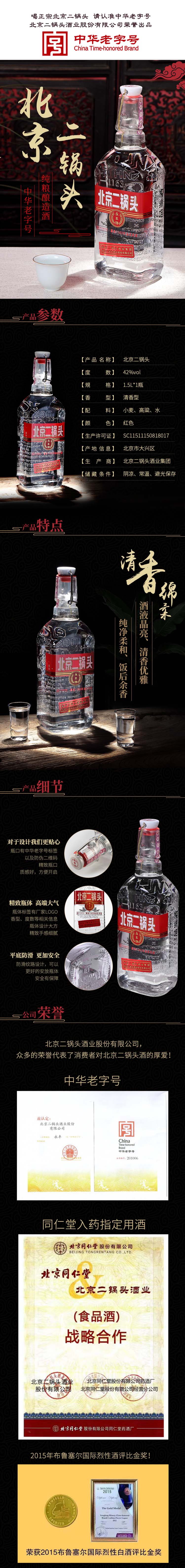 型出口型小方瓶永丰二锅头1500ml42度纯粮食酒15升新老包装随机单瓶装