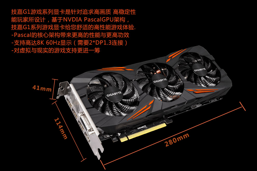 技嘉(gigabyte) gtx1080 g1 gaming-8gd 显卡 非公版 8g_现价4299