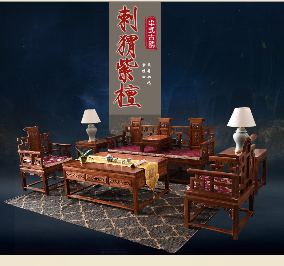 品木客 红木家具非洲花梨{学名:刺猬紫檀}实木沙发组合中式仿古小户型客厅家具 沙发7件套(2单人+2边几+1三人+1茶几+方几)