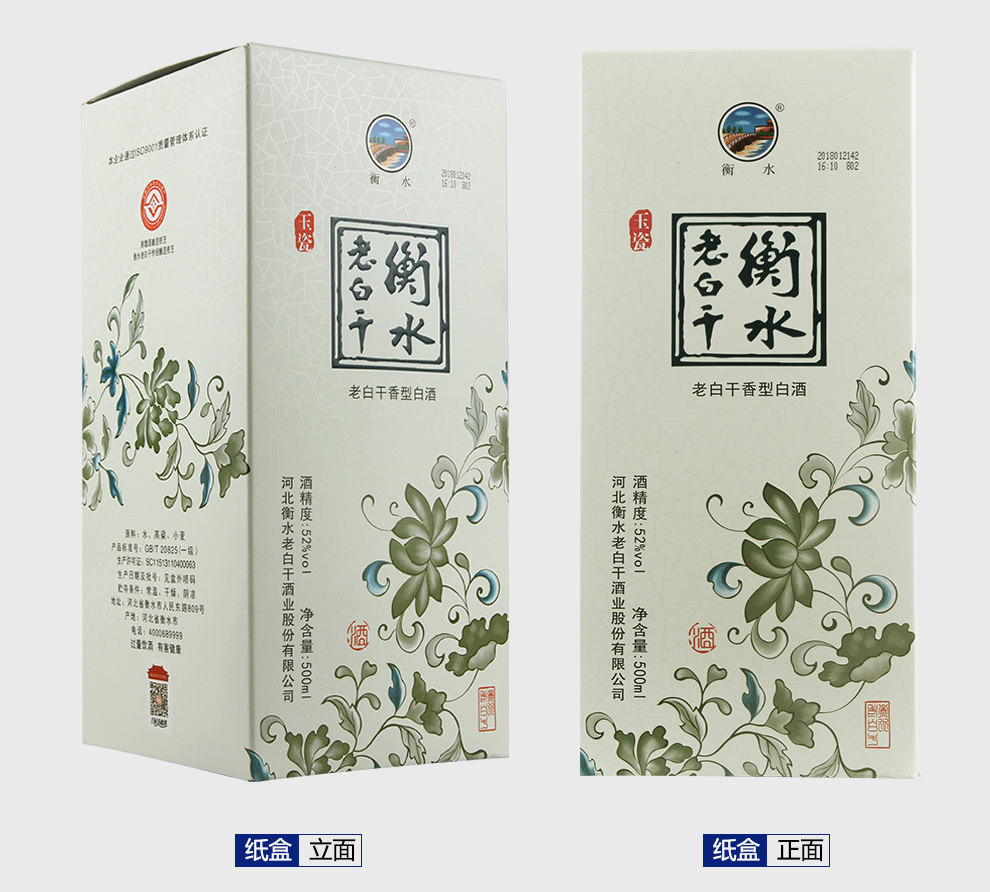 衡水老白干玉瓷52度500ml6瓶整箱装老白干香型白酒