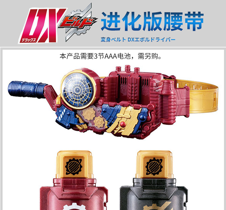 万代(bandai) 假面骑士build系列变身道具 模型玩具 dx builddx build