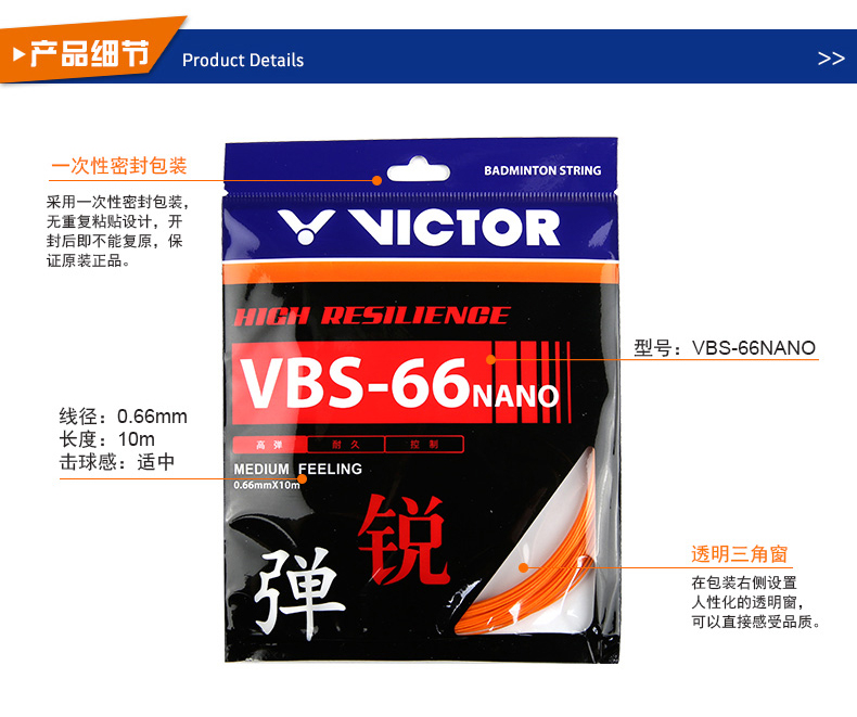 victor威克多胜利羽毛球线单条装vbs66n线单条装