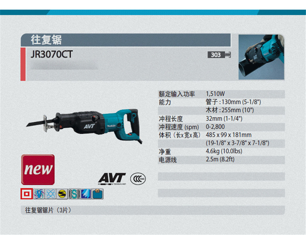 往复锯手提木工马刀锯电锯切割金属木材1510w大功率防震jr3070电动